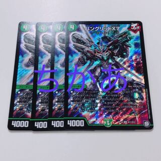 4枚　バングリッドX7 4枚