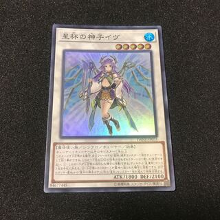 アジア版 星杯の神子イヴ スーパーレア