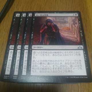 [GRN]這い寄る恐怖 日