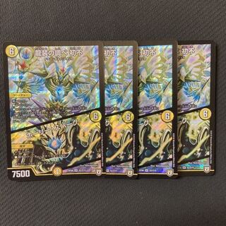 Ryuso no Chikara Hatsufu｜Holy Awe 4-piece set