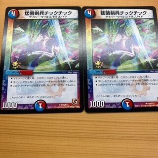 猛菌剣兵チックチック