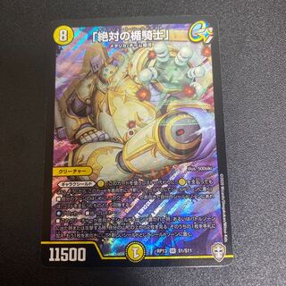 「絶対の楯騎士」アブソリュートシールドナイト