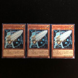 遊戯王 アーティファクト-モラルタ N3枚セット
