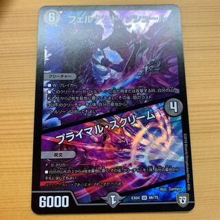 フェルナンド・ソシュール｜プライマル・スクリーム