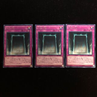 ユアト様専用 遊戯王 永遠の魂 R3枚セット