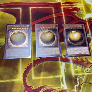 ラーの翼神竜-球体形 アルティメットレア3枚セット