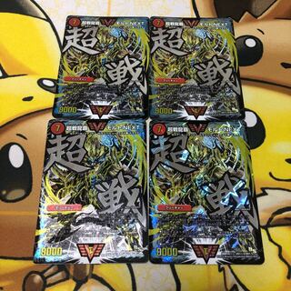 超戦龍覇 モルトNEXT シク」の激安通販 | magi