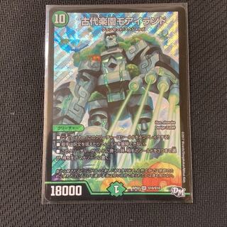 古代楽園モアイランド　