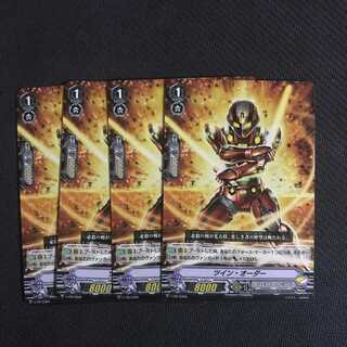 ヴァンガード ツイン オーダー プロモ 4枚　ヴァンガード