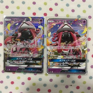 カプテテフGX 柄違いとノーマル版