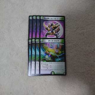 ダーク・ライフ ベルヘルデスカル