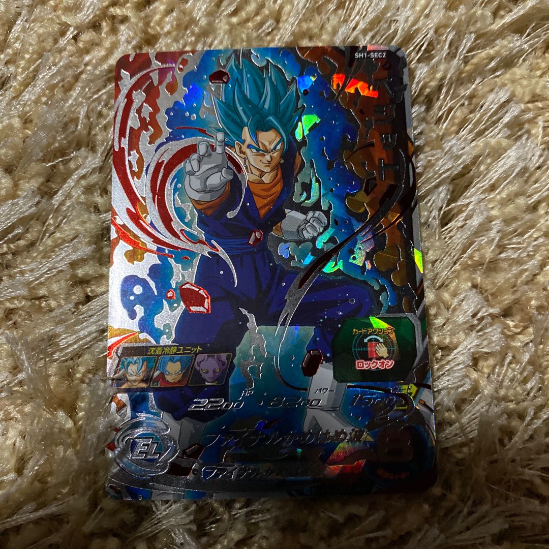 ベジットブルー