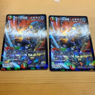 行くぜ団長! ドギラゴン