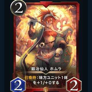 鍛冶仙人 ホムラ　クリプトスペルズ /クリスペ