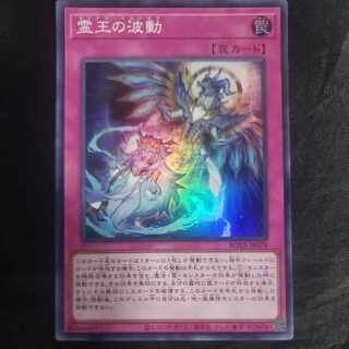 霊王の波動 スーパーレア ROTA-JP079