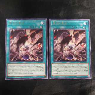 罪宝の欺き レア ROTA-JP055(2枚セット)