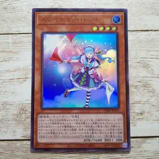 遊戯王　ステイセイラ・ロマリン　ウルトラレア　1枚　JP193