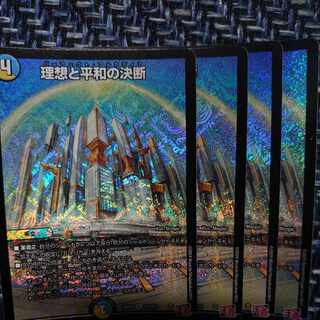 理想と平和の決断 SR S10/S10