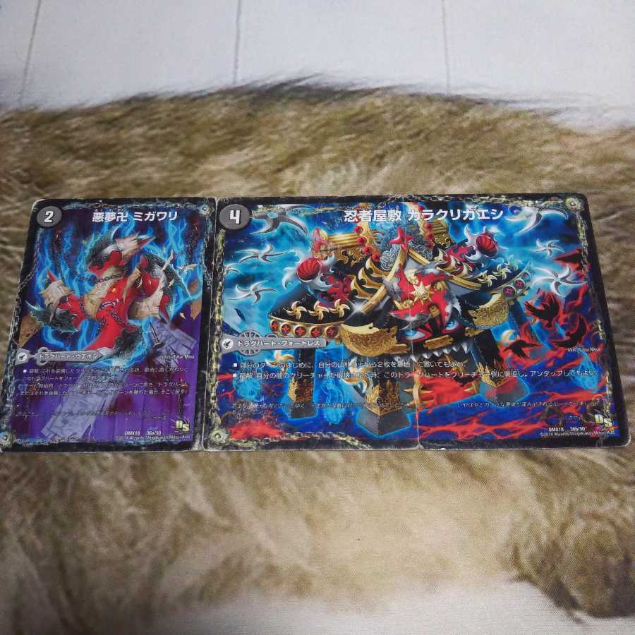 悪夢卍 ミガワリ｜忍者屋敷 カラクリガエシ｜絡繰の悪魔龍 ウツセミヘンゲ