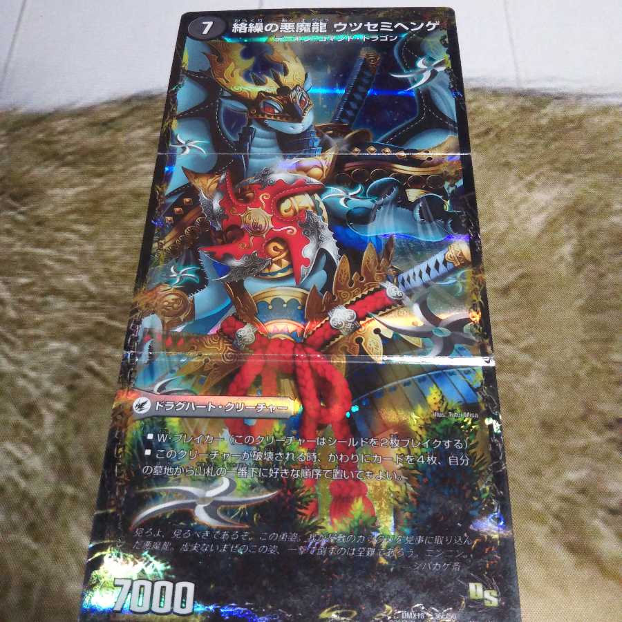 悪夢卍 ミガワリ｜忍者屋敷 カラクリガエシ｜絡繰の悪魔龍 ウツセミヘンゲ