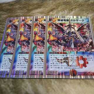 神滅竜騎ガルザーク(スーパーデッキ仕様) SR