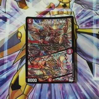 Napo獅子-Vi無粋｜オレの歌 聞けよ聞かなきゃ 殴り合い SR S4/S8