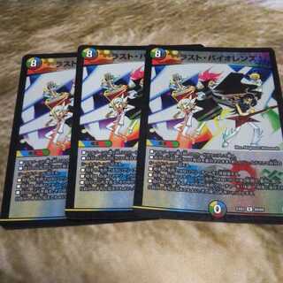 ラスト・バイオレンス R-foil