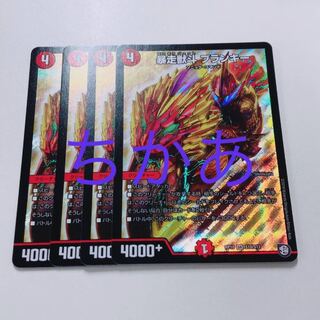 4枚　ブランキー 4枚