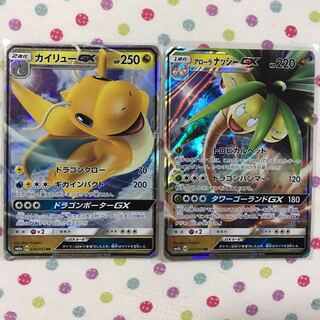 最安値＆おまけ付き】カイリューGX おまけのアローラナッシー 1枚の