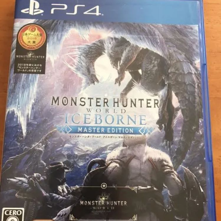 モンスターハンター　アイスボーン