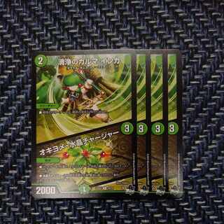 清浄のカルマ インカ｜オキヨメ・水晶チャージャー R 24/74