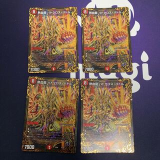 熱血龍 バトクロス・バトル(ウルトラゴールデンカード仕様)