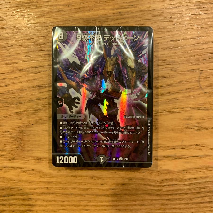 SSS！！侵略デッドディザスター (カードのみ)