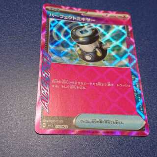 パーフェクトミキサー エーススペック