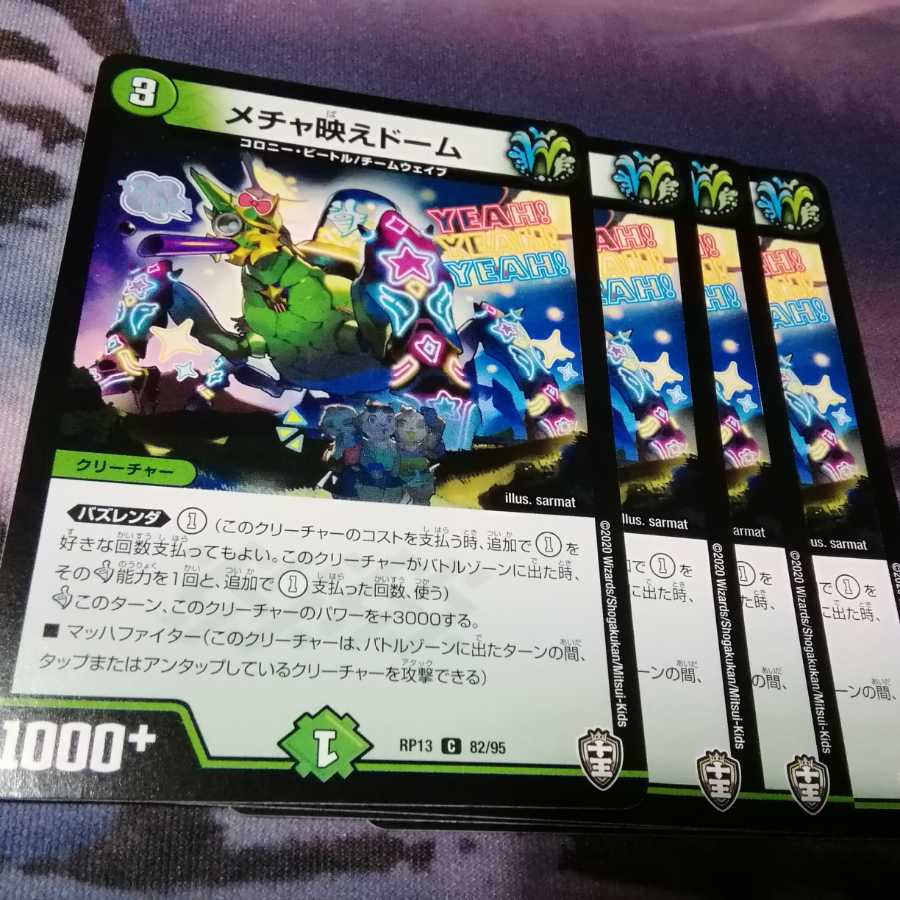 メチャ映えドーム 4枚 アカマル