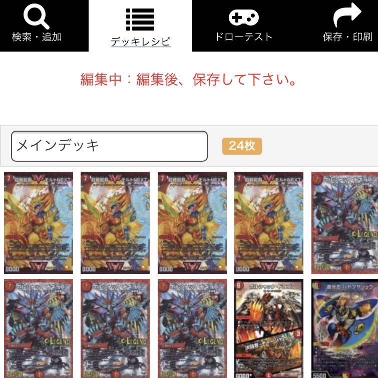 モルトNEXTパーツ