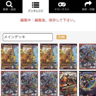 モルトNEXTパーツ