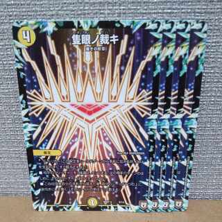 隻眼ノ裁キ 9/14【管理記号b】