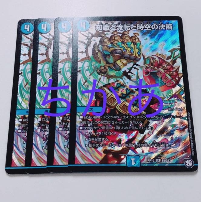 4枚 パーフェクトウォーター 4枚