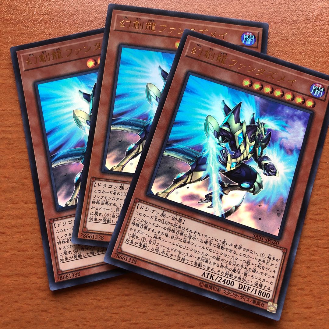 幻創龍ファンタズメイ UR 3枚