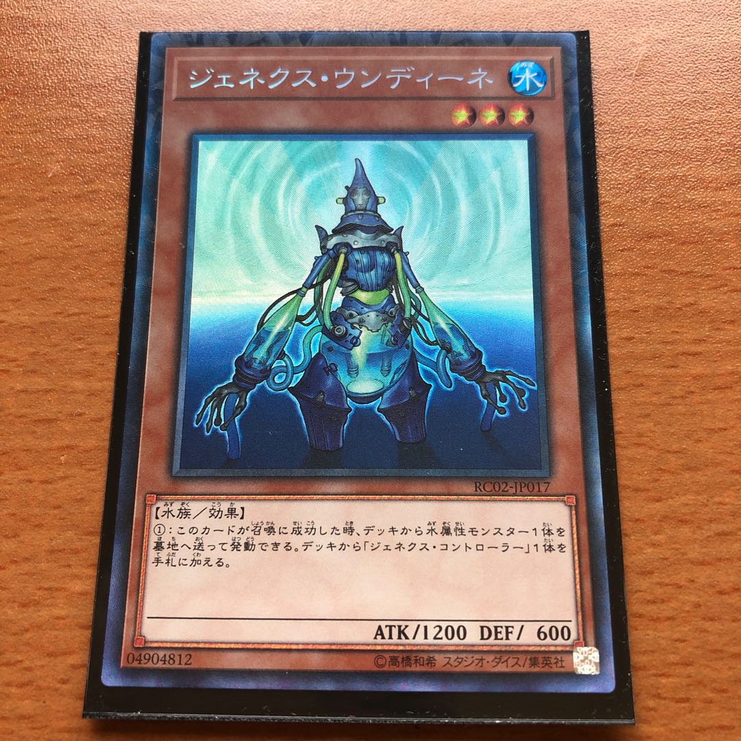 Genex Undine CR Collector's Rare