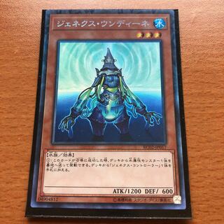 Genex Undine CR Collector's Rare