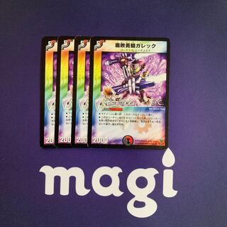 腐敗勇騎ガレック