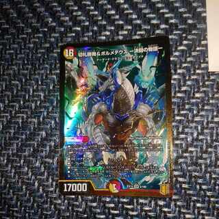 切札勝舞&ボルメテウス -決闘の物語- DSR 3/100