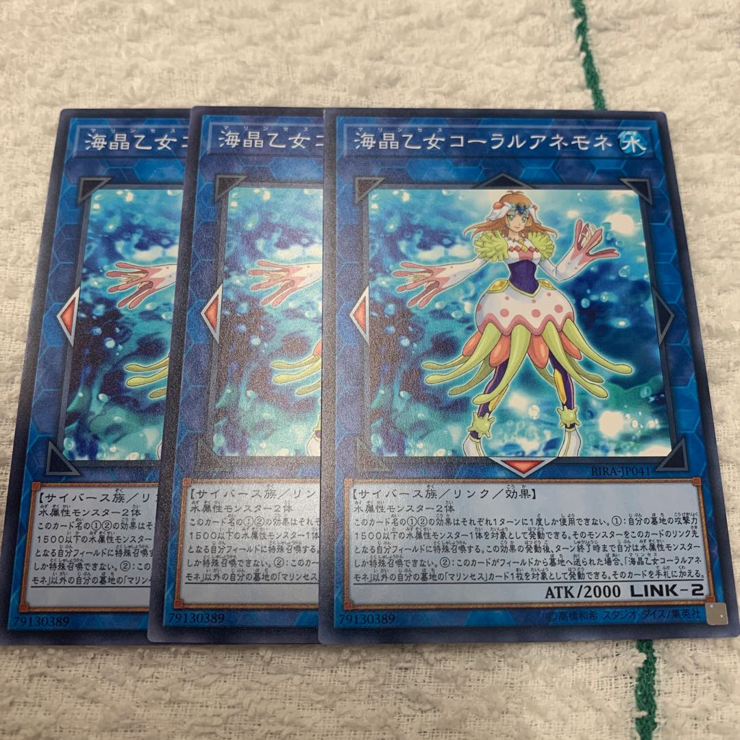 海晶乙女コーラルアネモネ