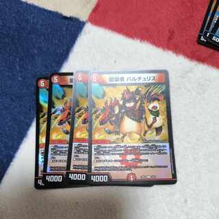 龍装者 バルチュリス U-foil 18/21