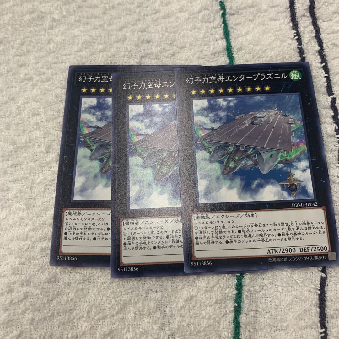 幻子力空母エンタープラズニル