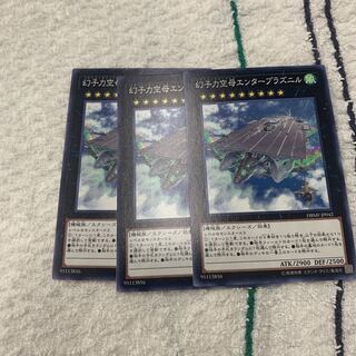 幻子力空母エンタープラズニル