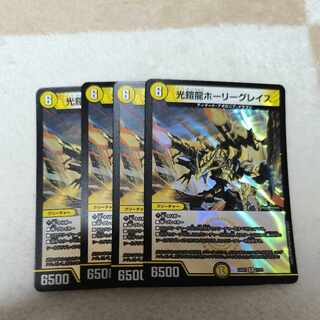 光鎧龍ホーリーグレイス R-foil 11/21