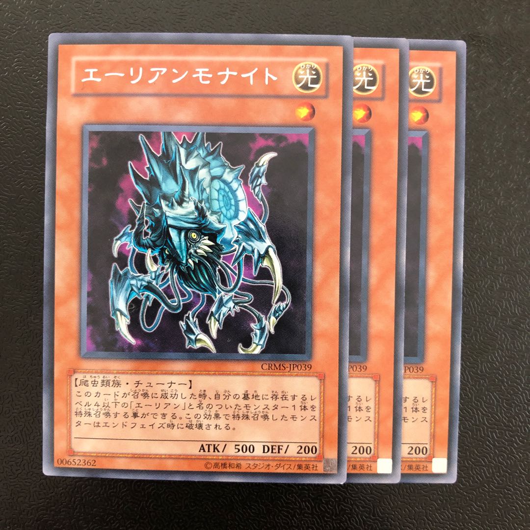 エーリアンモナイト R